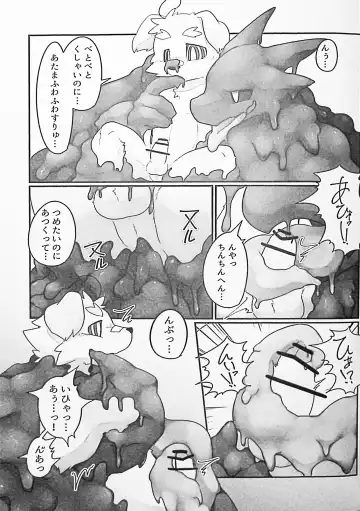 Kemo Shota Brain Wash! Fhentai - Page 65