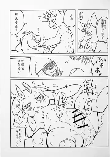 Kemo Shota Brain Wash! Fhentai - Page 74