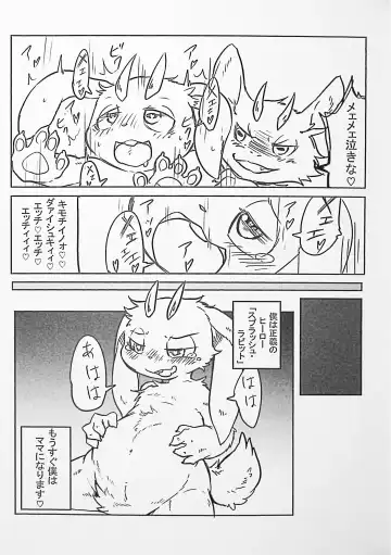 Kemo Shota Brain Wash! Fhentai - Page 76