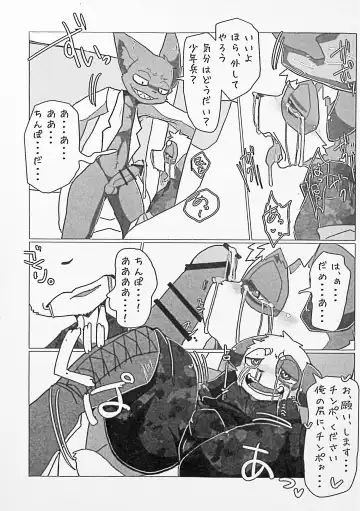 Kemo Shota Brain Wash! Fhentai - Page 8