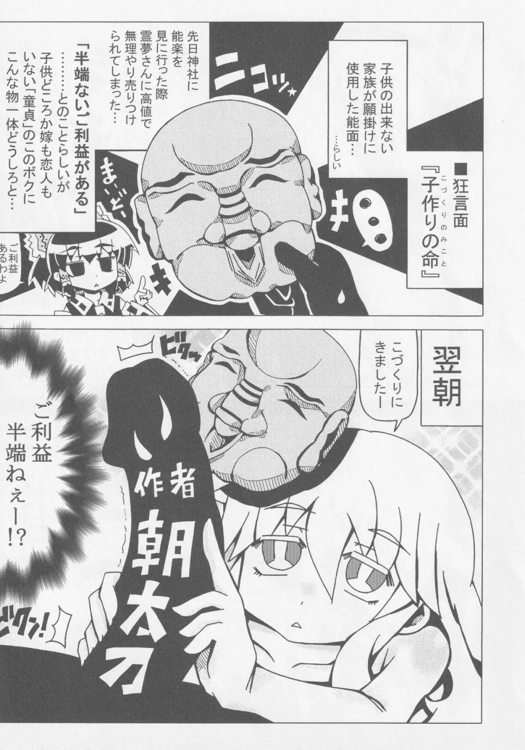 Kokorozukuri Fhentai - Page 123