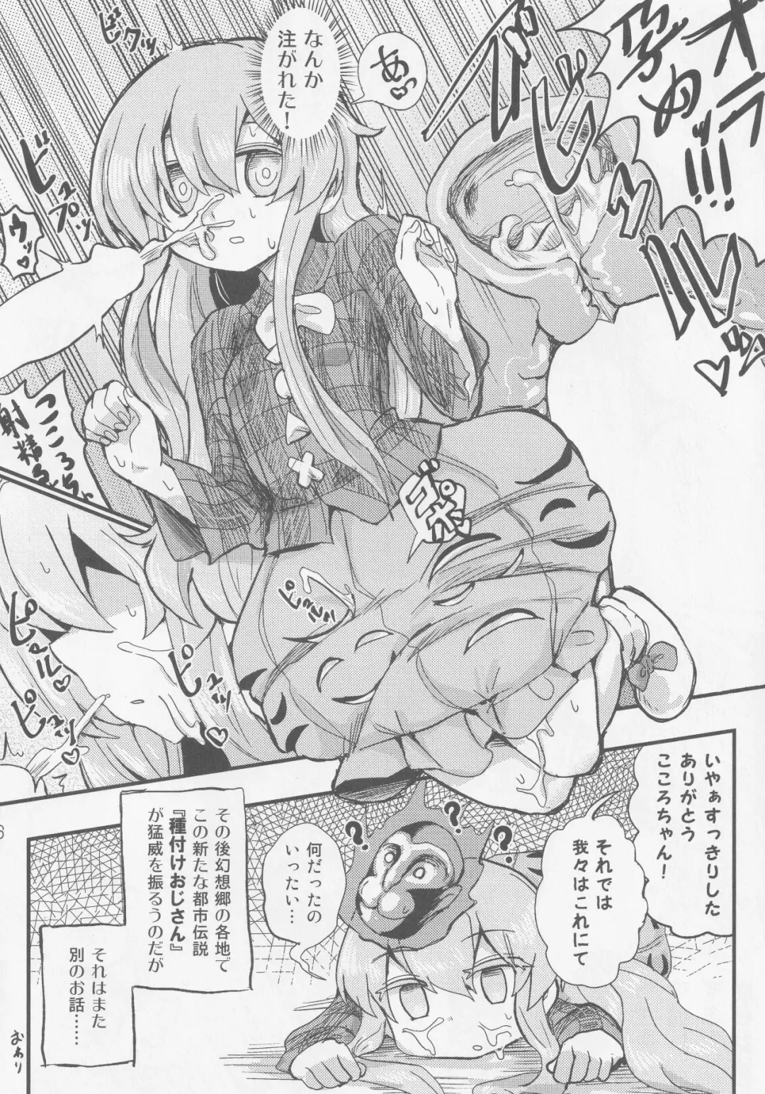 Kokorozukuri Fhentai - Page 15