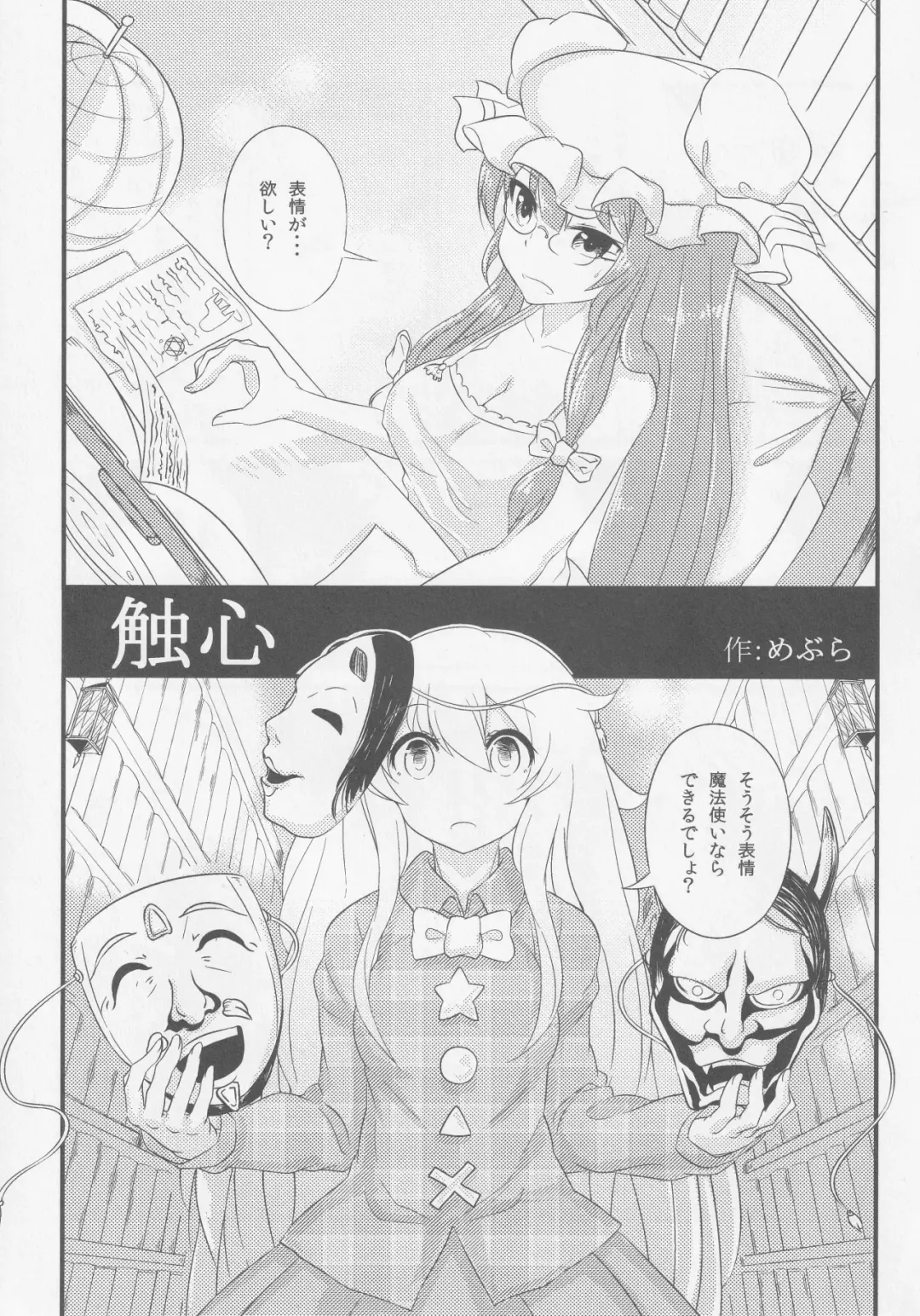 Kokorozukuri Fhentai - Page 20