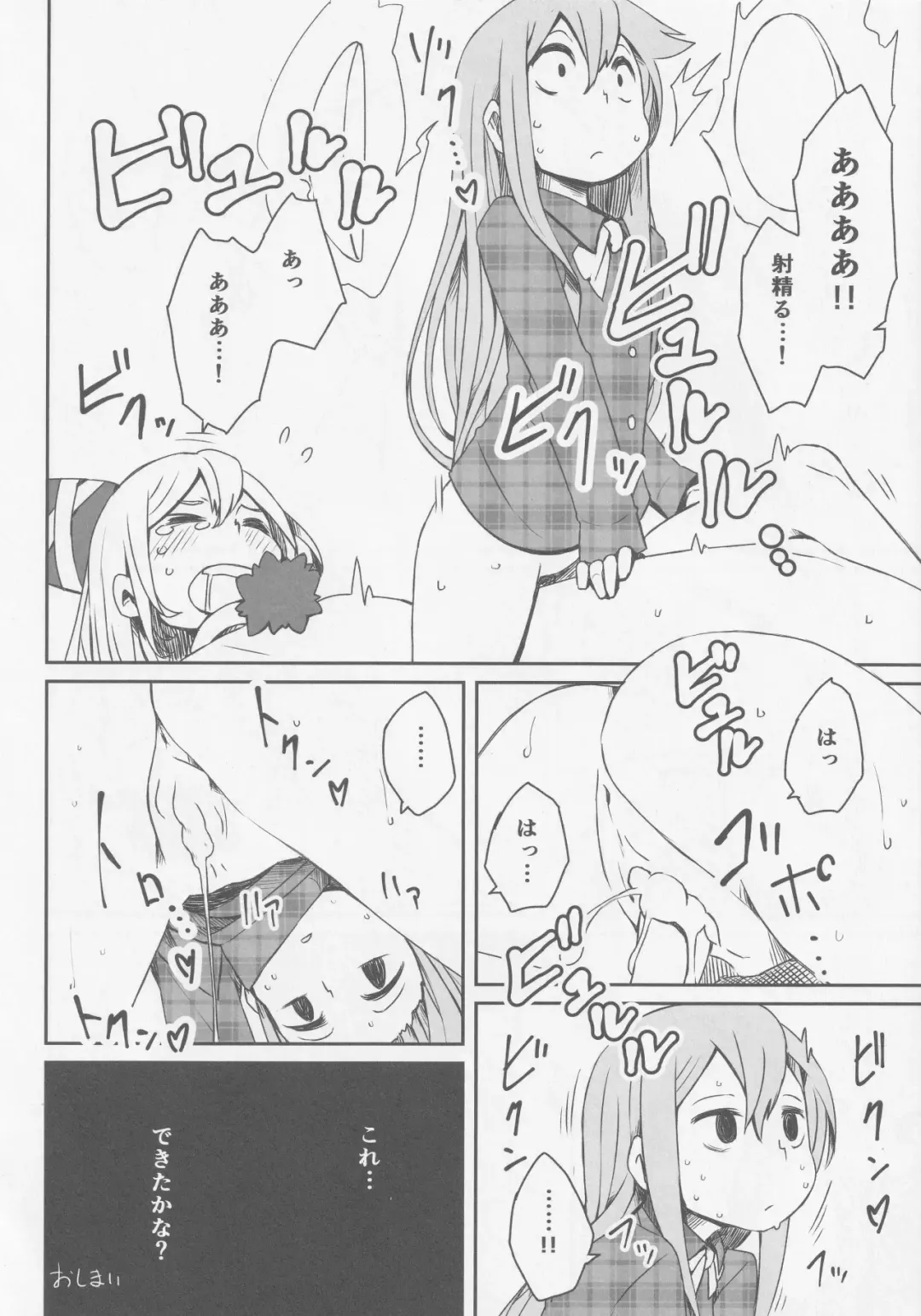 Kokorozukuri Fhentai - Page 35