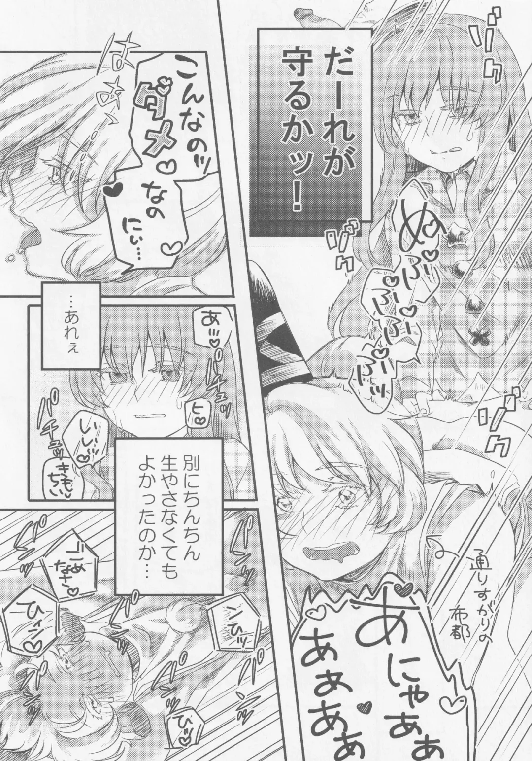 Kokorozukuri Fhentai - Page 39