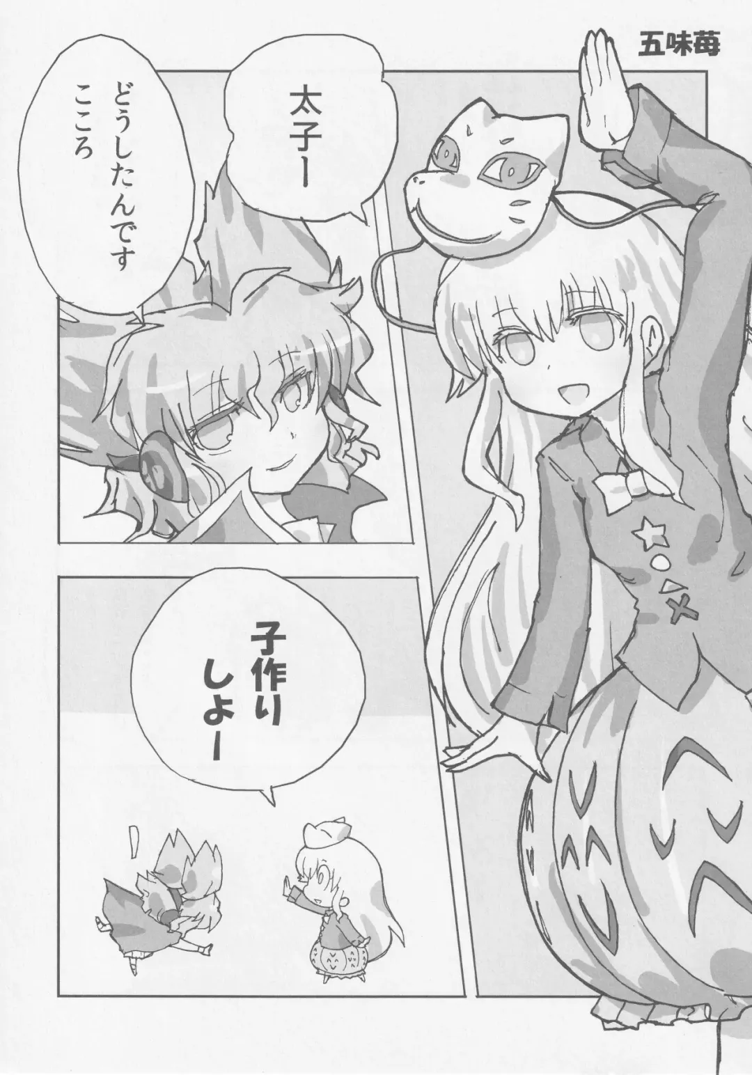 Kokorozukuri Fhentai - Page 42