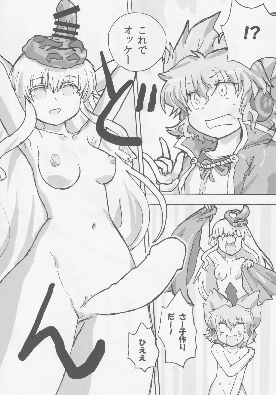 Kokorozukuri Fhentai - Page 44