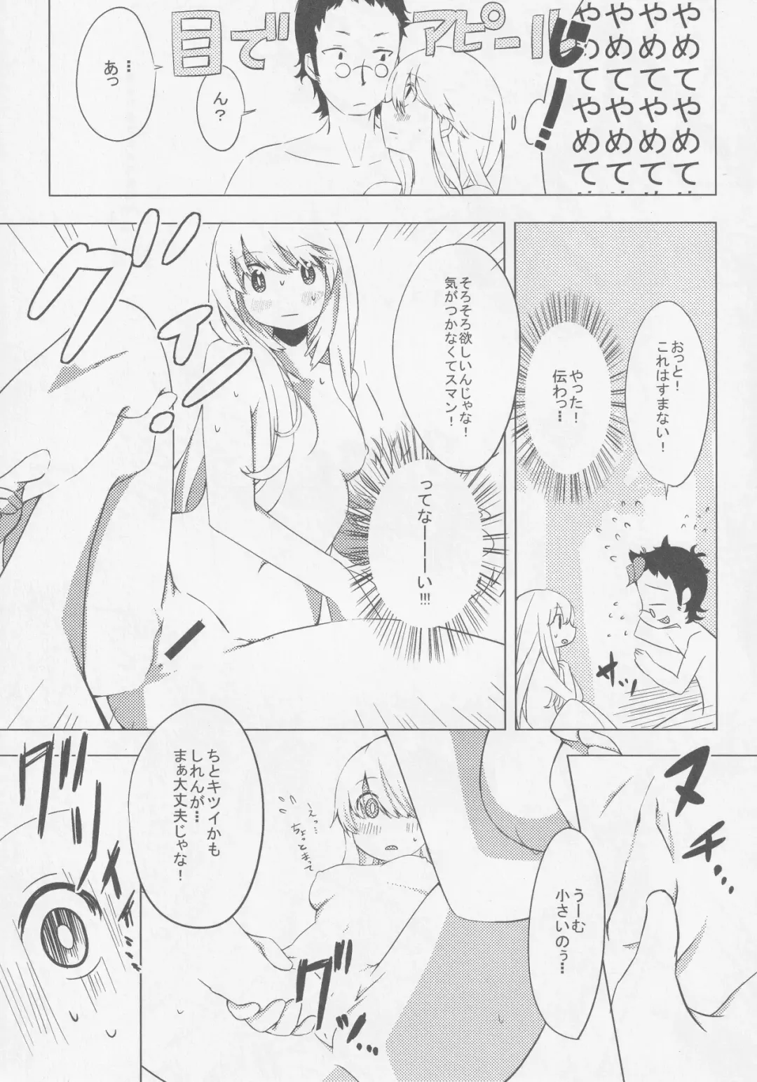 Kokorozukuri Fhentai - Page 50
