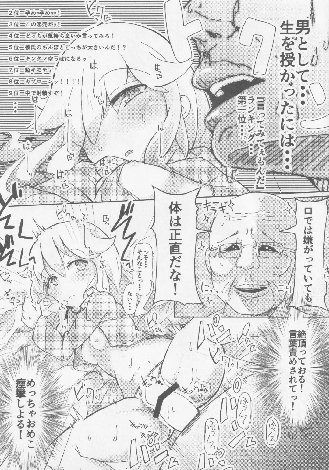 Kokorozukuri Fhentai - Page 85