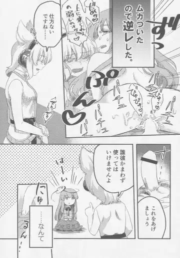 Kokorozukuri Fhentai - Page 38
