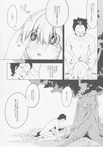 Kokorozukuri Fhentai - Page 52