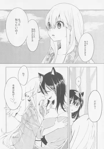 Kokorozukuri Fhentai - Page 57