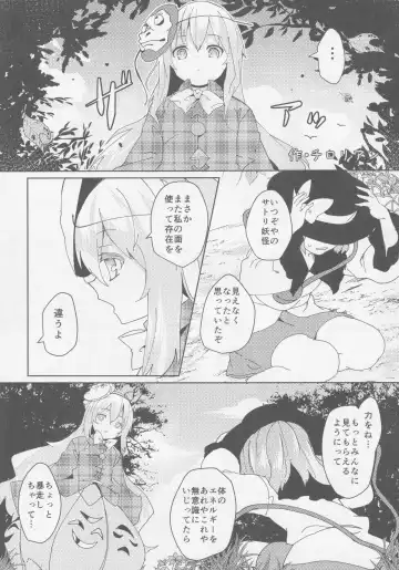 Kokorozukuri Fhentai - Page 58