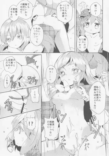 Kokorozukuri Fhentai - Page 62