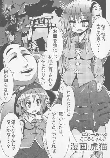 Kokorozukuri Fhentai - Page 64