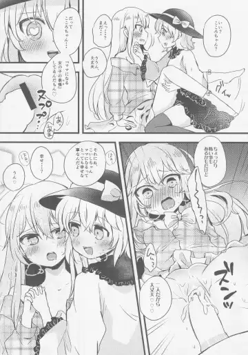 Kokorozukuri Fhentai - Page 72