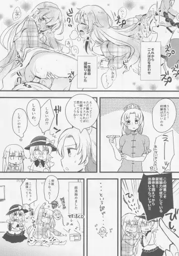 Kokorozukuri Fhentai - Page 73