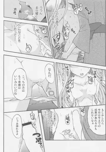 Kokorozukuri Fhentai - Page 93