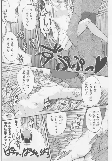 Kokorozukuri Fhentai - Page 94