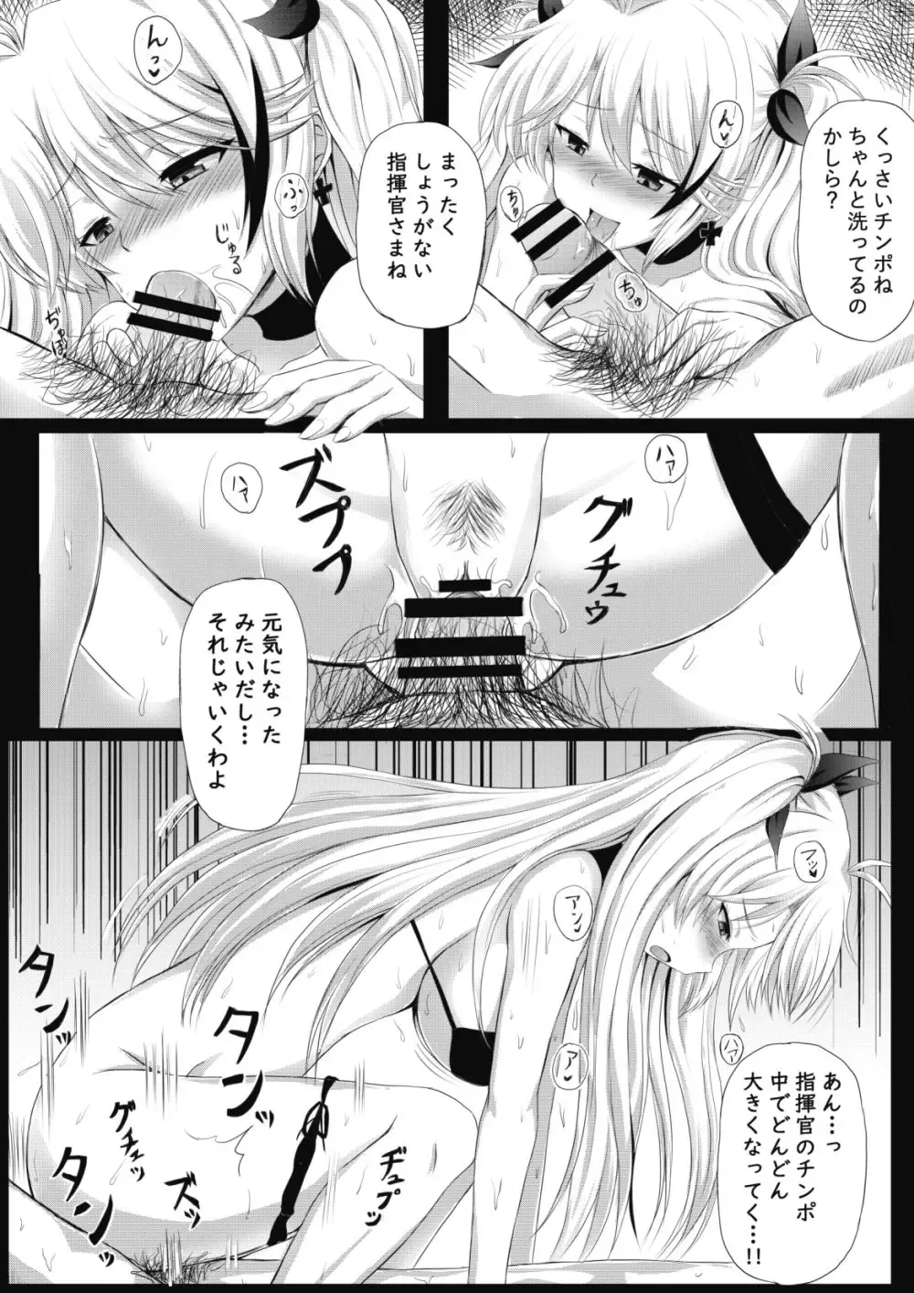 [Mutsuki Shougatsu] Comike Itta Tsumori Paper Sono 3 Fhentai.net - Page 3