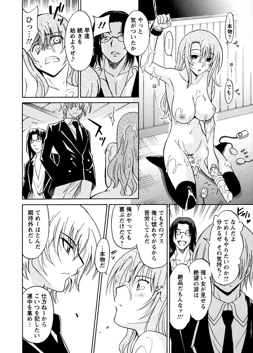 [Otono Natsu] Datenshi no Houkago -ANGEL YARD- Fhentai.net - Page 161