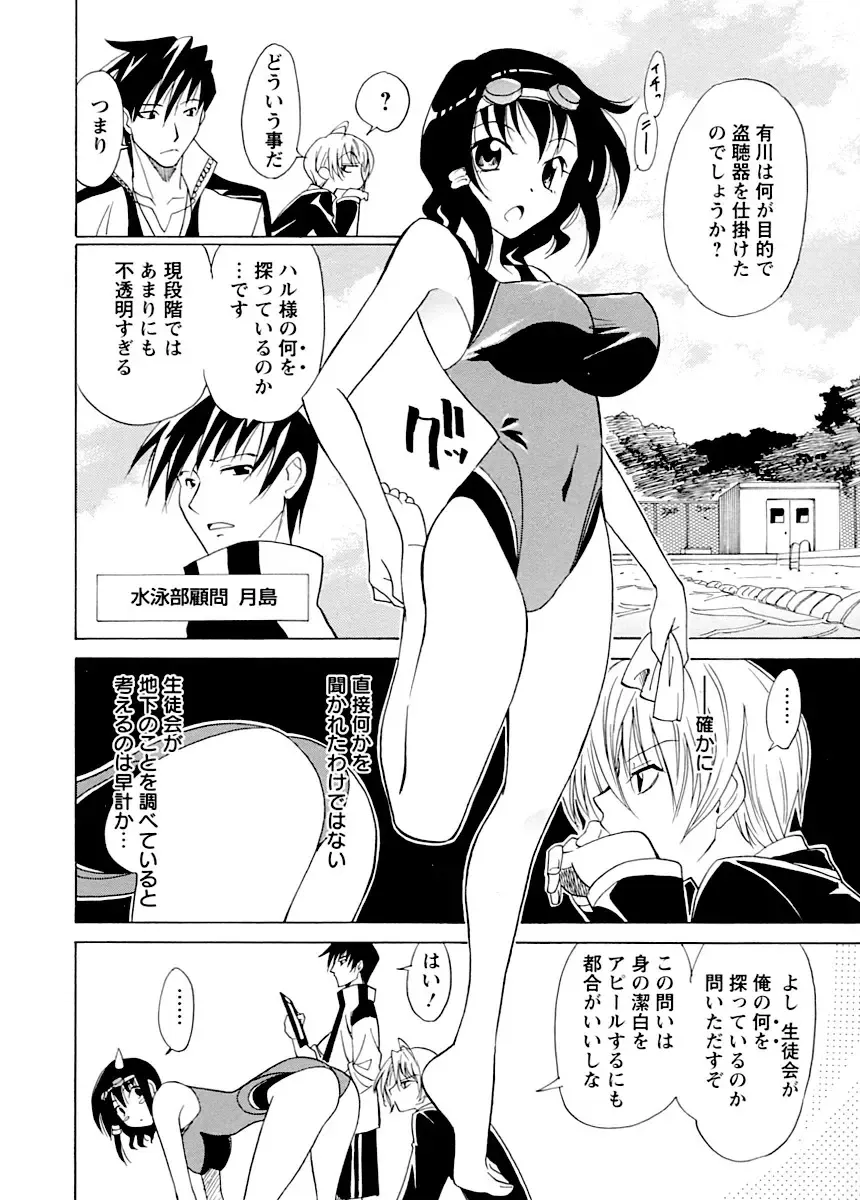 [Otono Natsu] Datenshi no Houkago -ANGEL YARD- Fhentai.net - Page 31