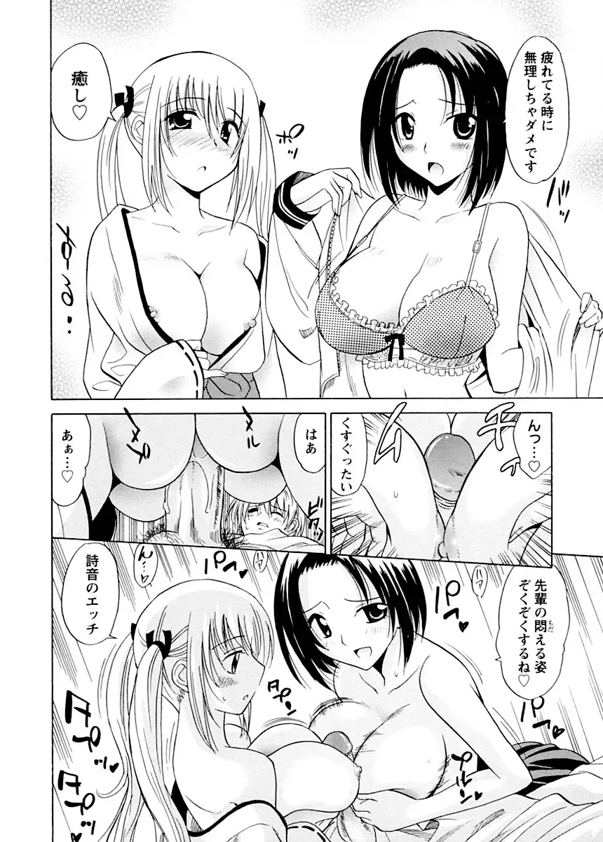 [Otono Natsu] Datenshi no Houkago -ANGEL YARD- Fhentai.net - Page 95