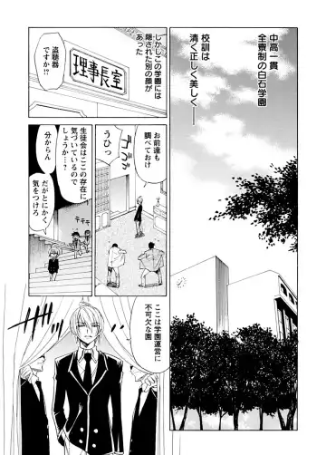 [Otono Natsu] Datenshi no Houkago -ANGEL YARD- Fhentai.net - Page 10