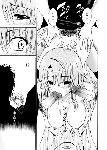 [Otono Natsu] Datenshi no Houkago -ANGEL YARD- Fhentai.net - Page 138