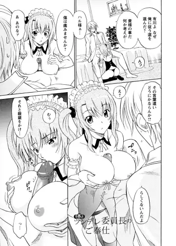 [Otono Natsu] Datenshi no Houkago -ANGEL YARD- Fhentai.net - Page 164