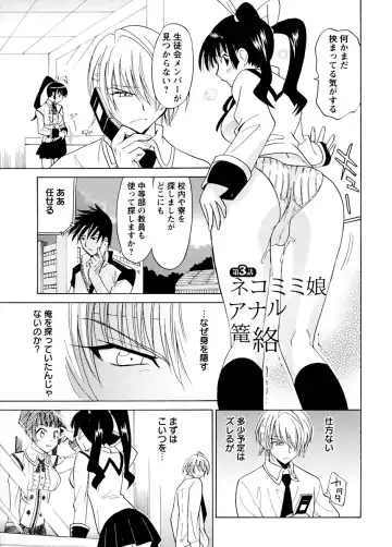 [Otono Natsu] Datenshi no Houkago -ANGEL YARD- Fhentai.net - Page 48