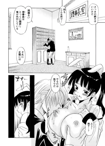 [Otono Natsu] Datenshi no Houkago -ANGEL YARD- Fhentai.net - Page 49