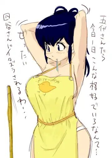 Read [Hoihoi] Maison Ikkoku no Kanrinin-san - Fhentai.net