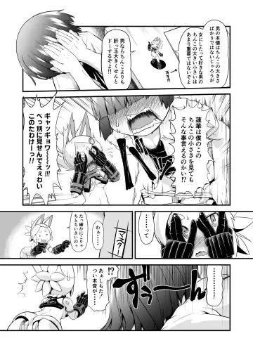 [Takura Mahiro] Ware ga Zeenbu Uketomete Ageru zoyo Fhentai.net - Page 5