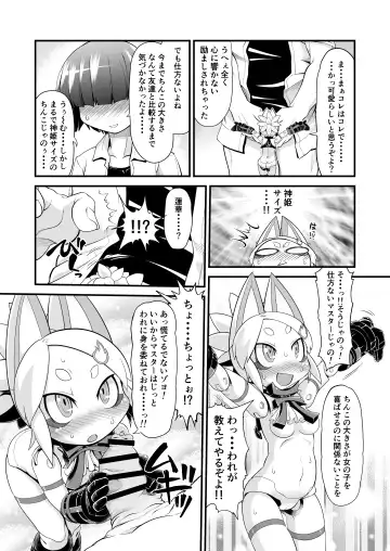 [Takura Mahiro] Ware ga Zeenbu Uketomete Ageru zoyo Fhentai.net - Page 6