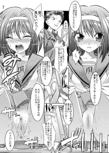 [Shuten Douji] Melancholy Princess Fhentai - Page 7