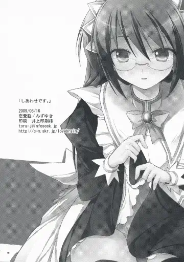 [Mizuyuki] Shiawase desu. Fhentai - Page 17