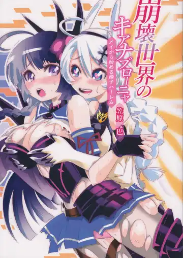 Read [Kasahara Tomoe] Honkai Sekai no Kiana Bronya - Fhentai.net