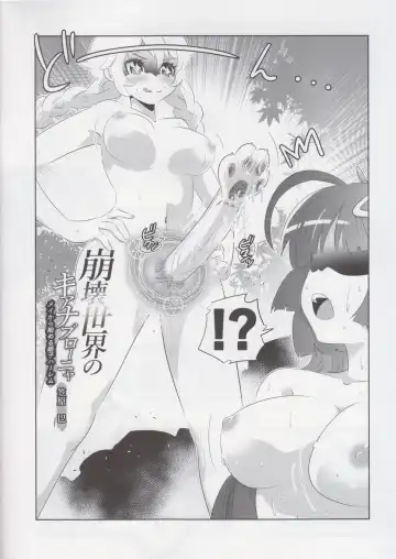 [Kasahara Tomoe] Honkai Sekai no Kiana Bronya Fhentai.net - Page 3