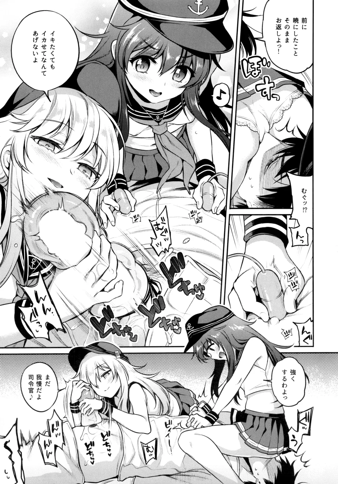 [Sasachinn] Akatsuki Hibiki-chan x Gyaku Batsu Game Fhentai - Page 10