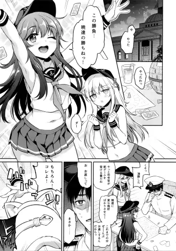 [Sasachinn] Akatsuki Hibiki-chan x Gyaku Batsu Game Fhentai - Page 4