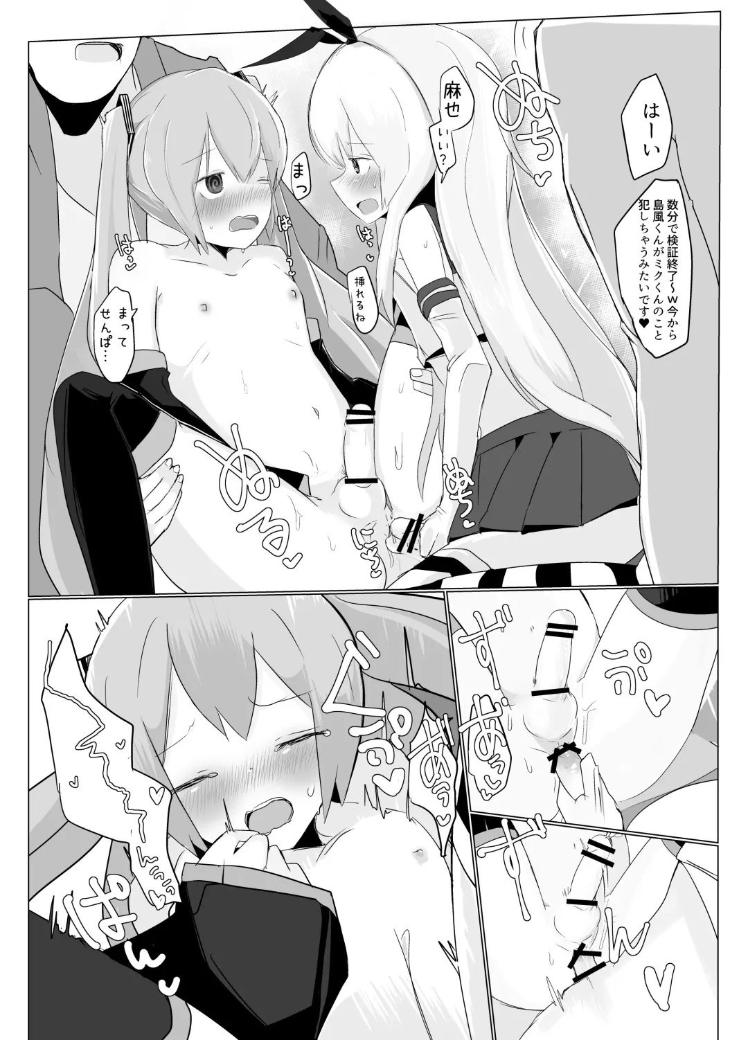 [Dentaris] Shima x Miku Haishin Ecchi Shitemitara... Fhentai - Page 12