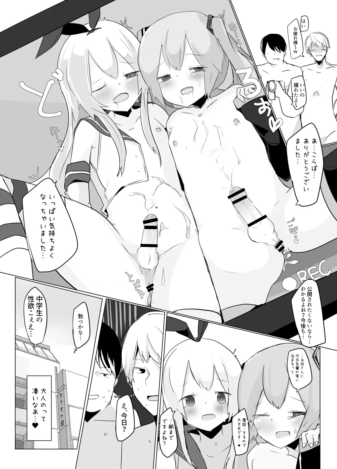 [Dentaris] Shima x Miku Haishin Ecchi Shitemitara... Fhentai - Page 19