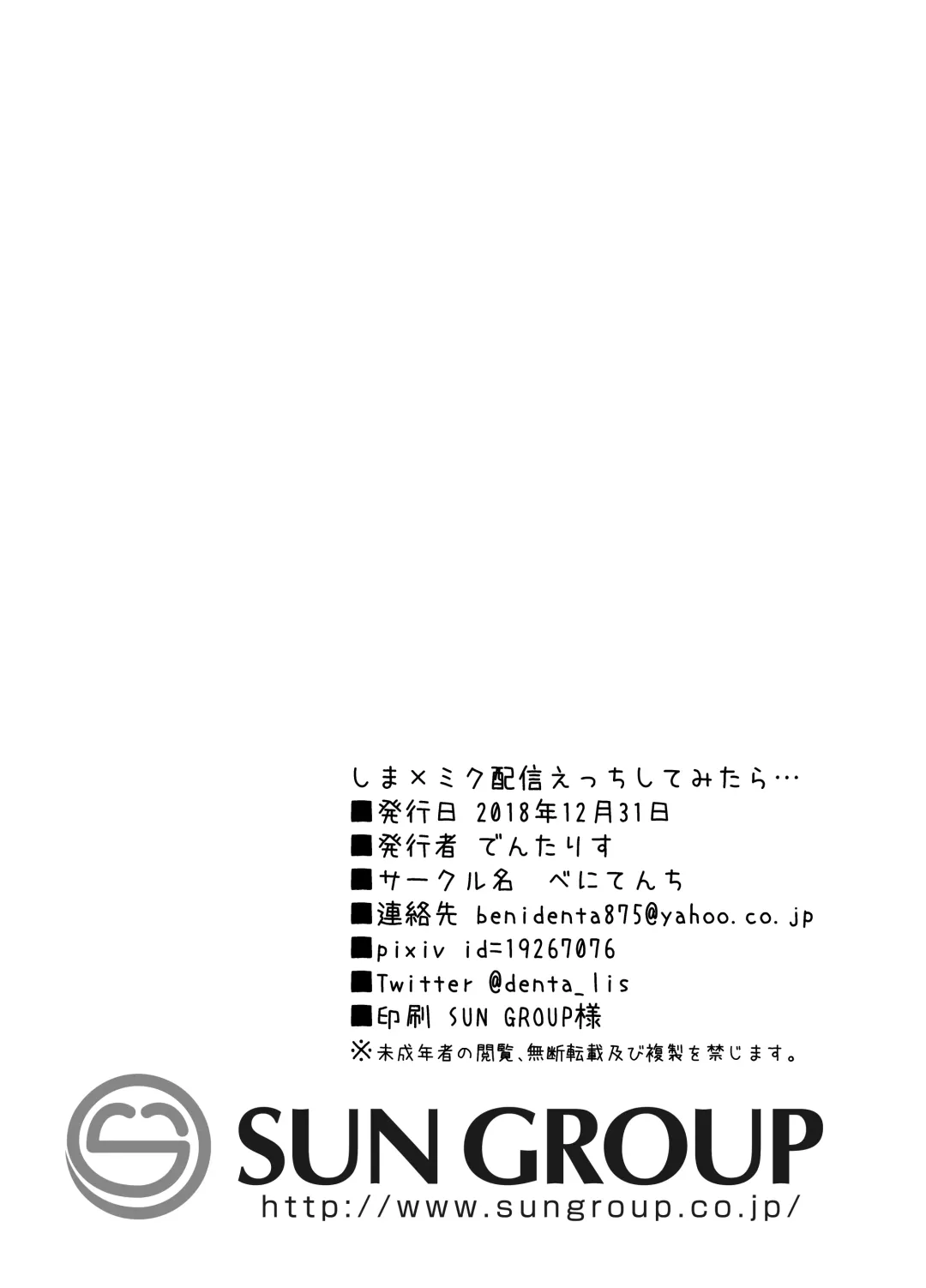 [Dentaris] Shima x Miku Haishin Ecchi Shitemitara... Fhentai - Page 21