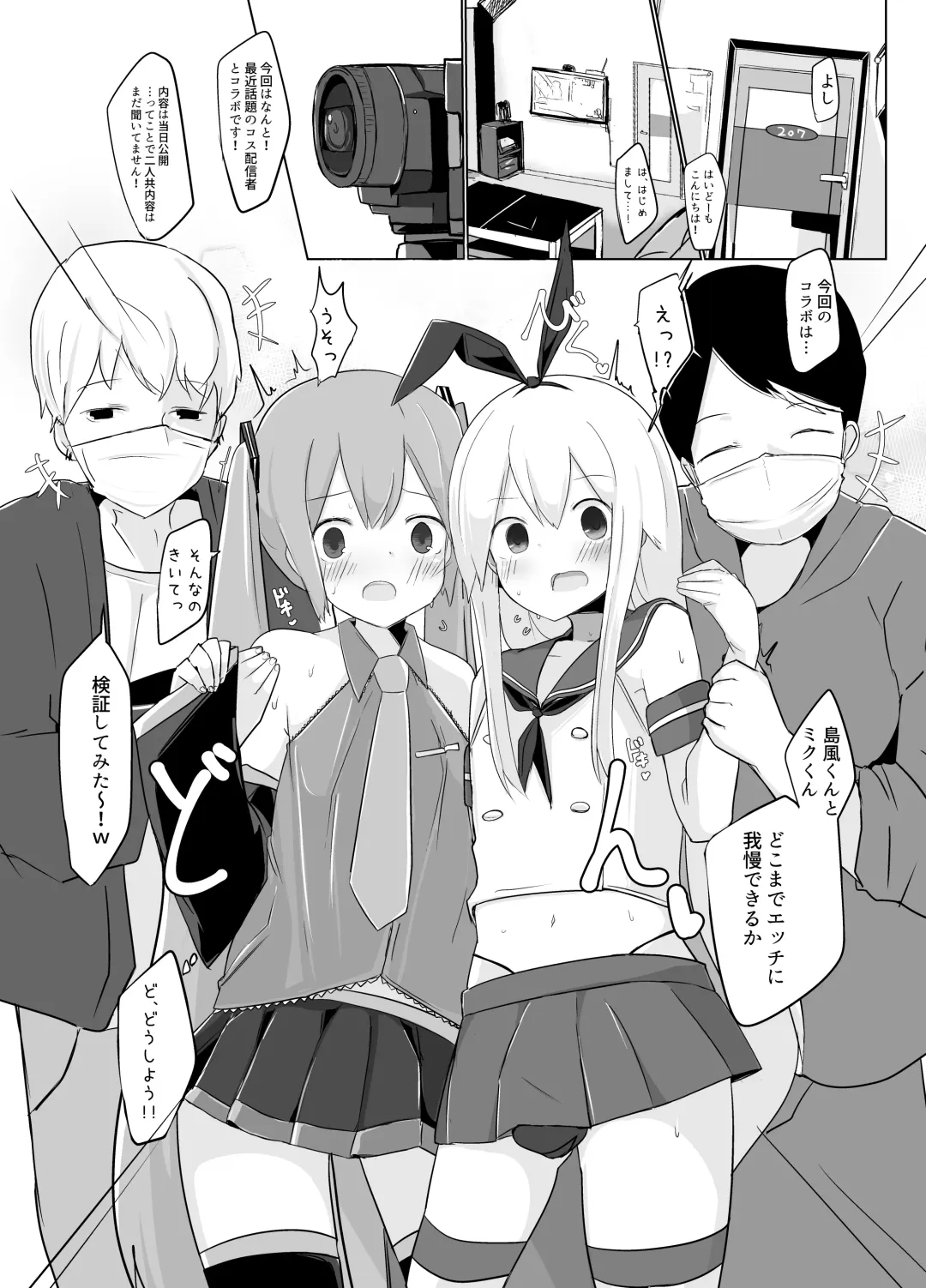 [Dentaris] Shima x Miku Haishin Ecchi Shitemitara... Fhentai - Page 6