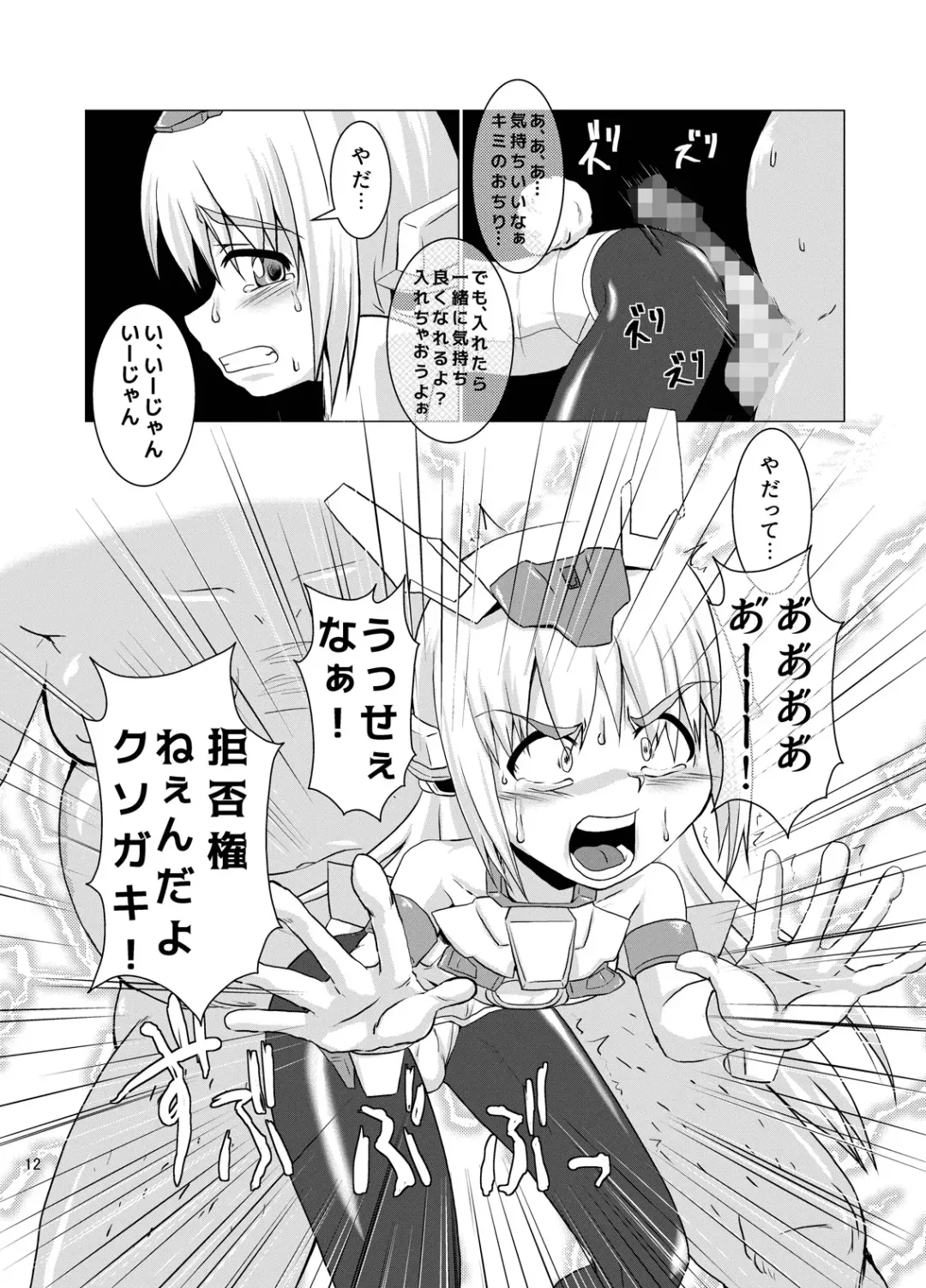 [Kurodou Katana] BASEKOKUN Fhentai - Page 11