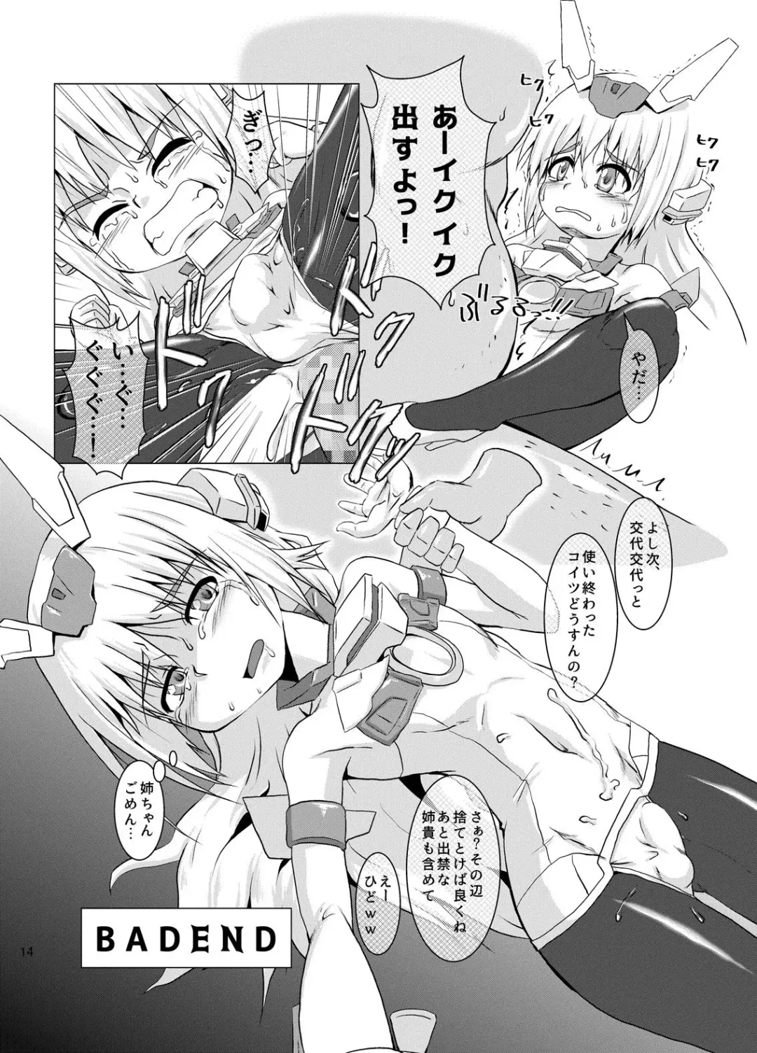 [Kurodou Katana] BASEKOKUN Fhentai - Page 13