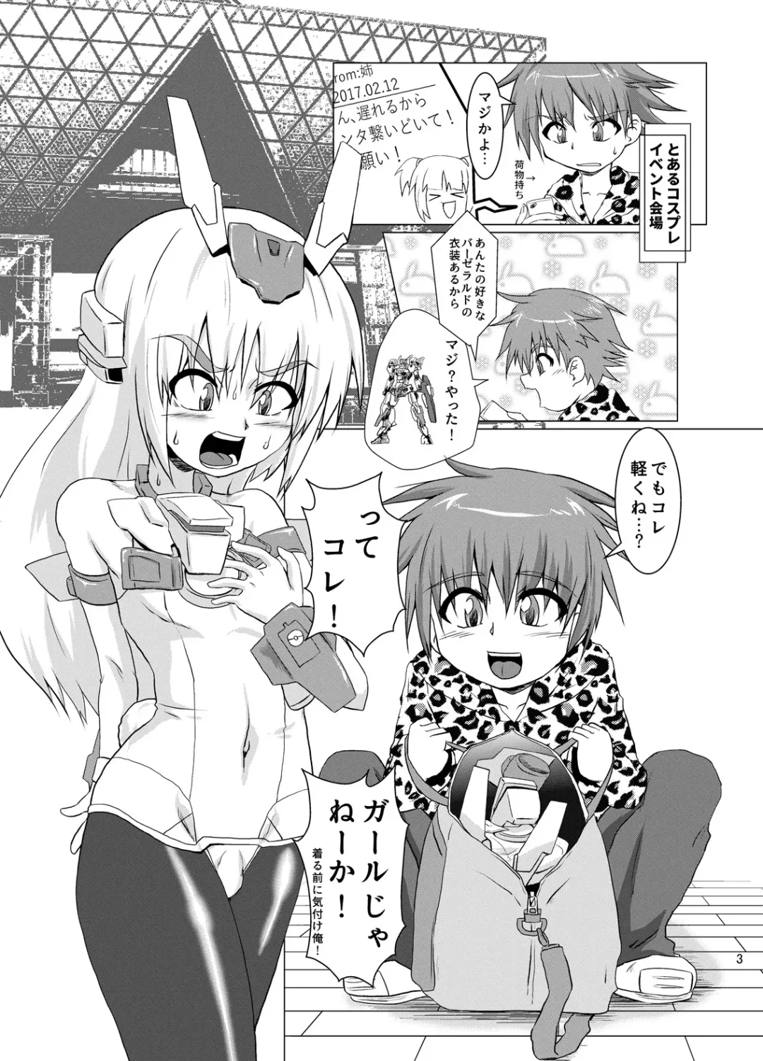 [Kurodou Katana] BASEKOKUN Fhentai - Page 2