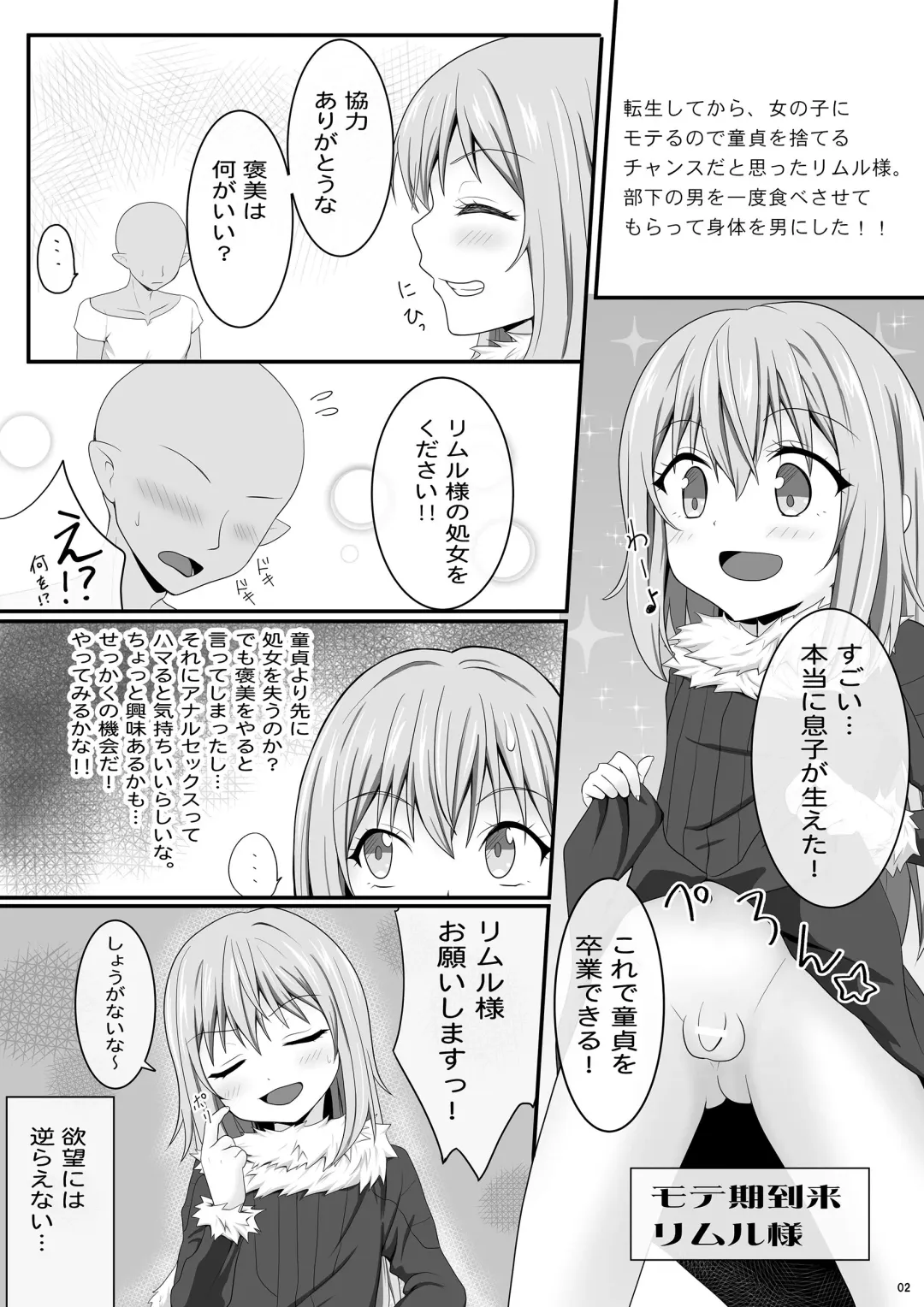 [Kisaragi-ice] Doutei o Suteyou to Otoko ni Natta kedo Shojo o Sutete Mesu ni Naru Fhentai.net - Page 2