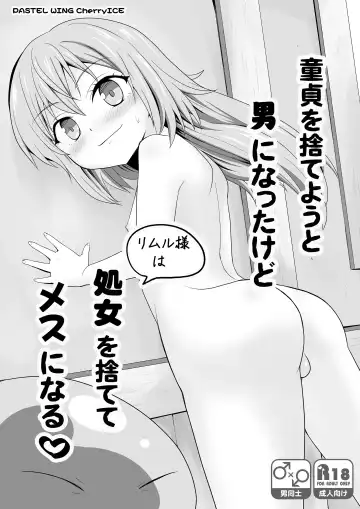 Read [Kisaragi-ice] Doutei o Suteyou to Otoko ni Natta kedo Shojo o Sutete Mesu ni Naru - Fhentai.net